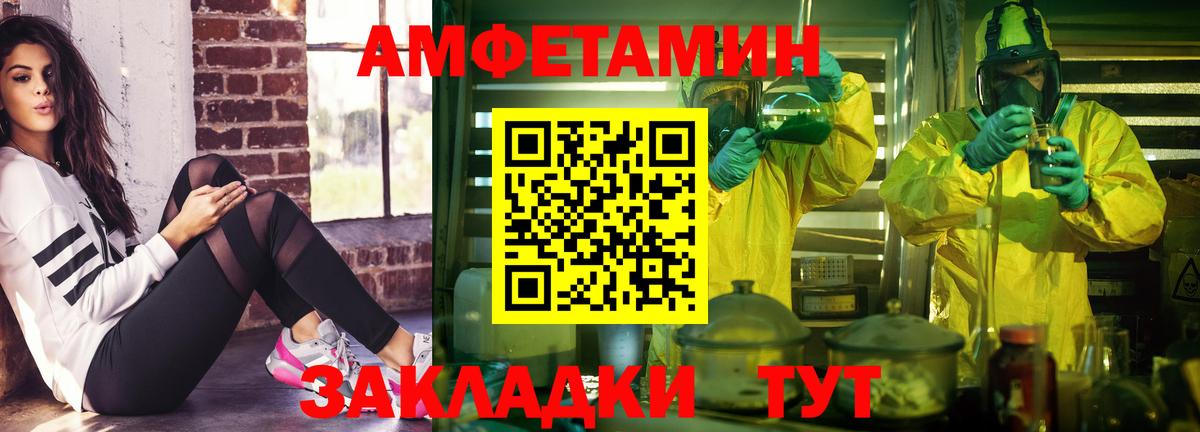 Amphetamine  АМФ  Волхов  АМФ 98%  Вход с VPN 