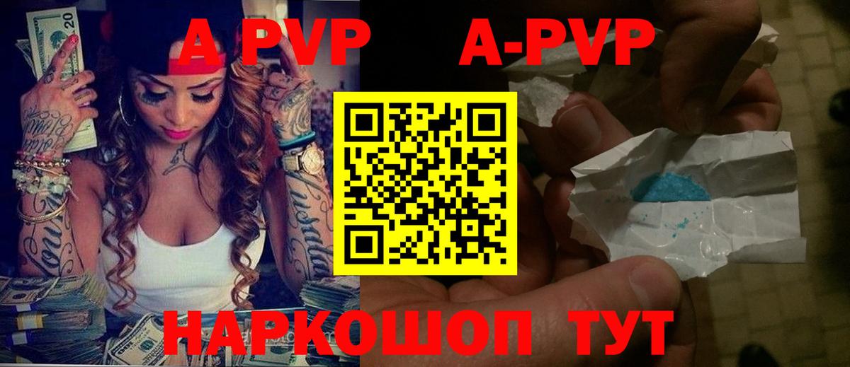 A-PVP крисы CK Волхов