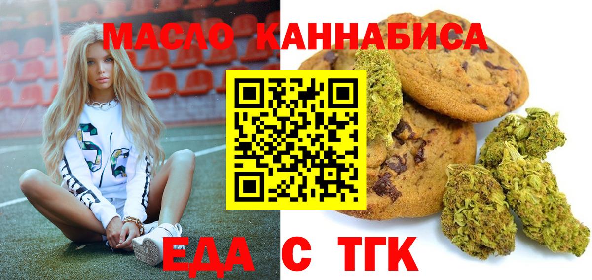 Волхов  Печенье с ТГК марихуана  Вход с VPN 