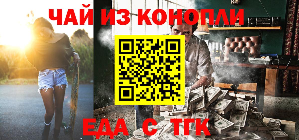 Cannafood конопля Волхов