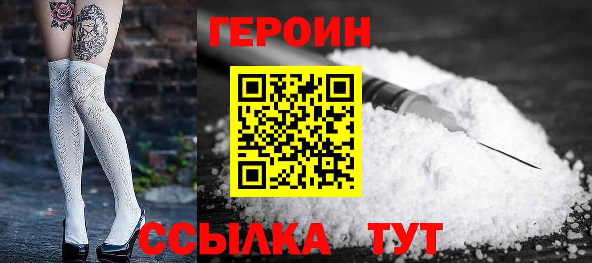Волхов  Героин гречка  Вход с VPN 