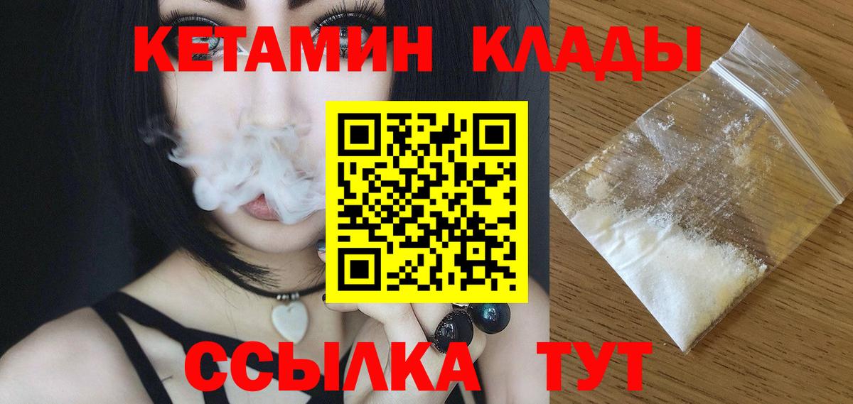 Волхов  Кетамин VHQ  Вход с VPN 