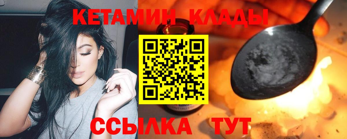 КЕТАМИН VHQ Волхов