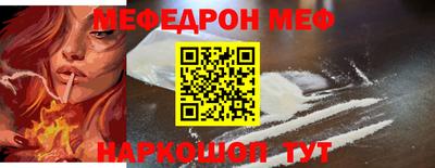 мефедрон Краснодар