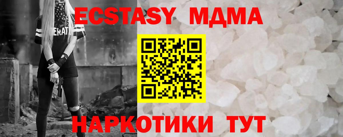 Волхов  МДМА Molly  Вход с VPN 