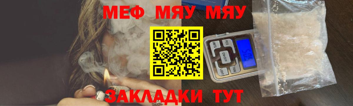 Меф  Вход с VPN  Мефедрон 4 MMC  Волхов  Меф 4 MMC 