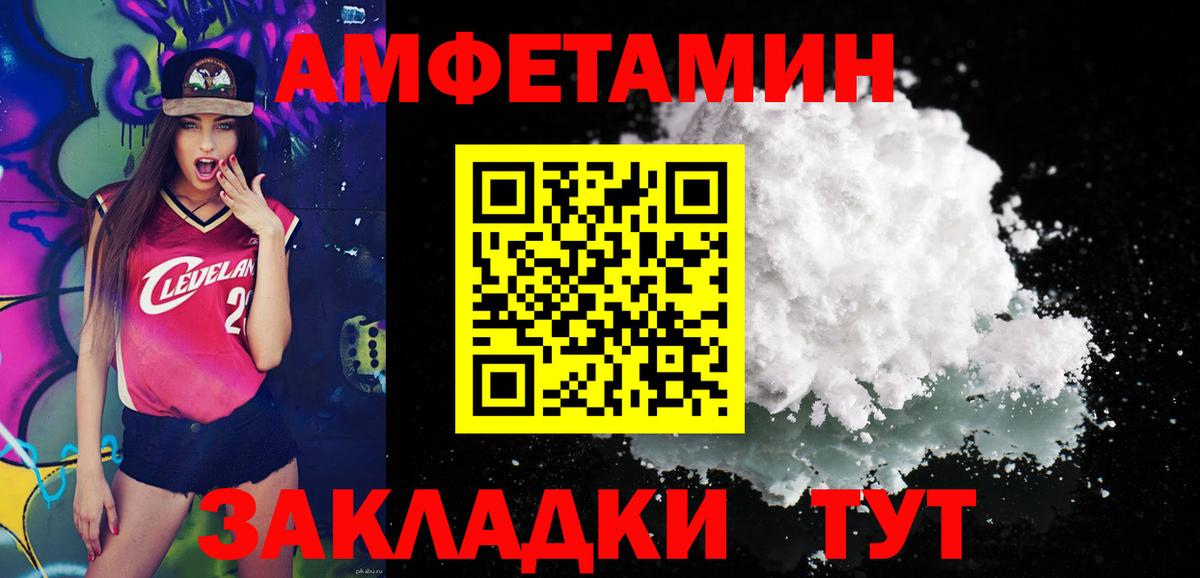 Метамфетамин кристалл  Вход с VPN  Волхов 