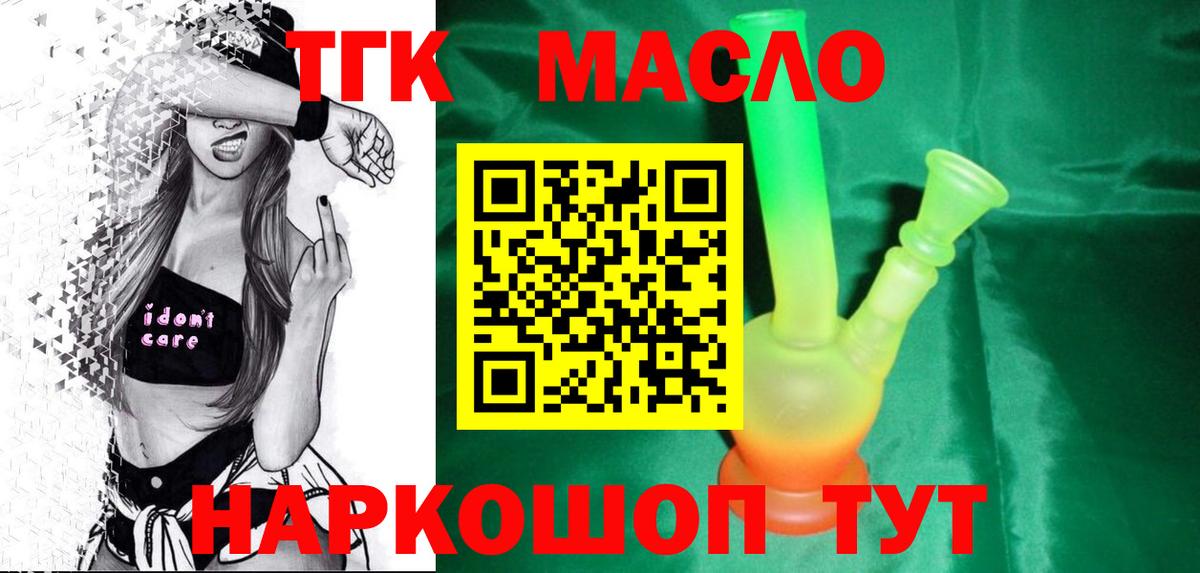 Дистиллят ТГК гашишное масло  ТГК вейп  Волхов  Вход с VPN 